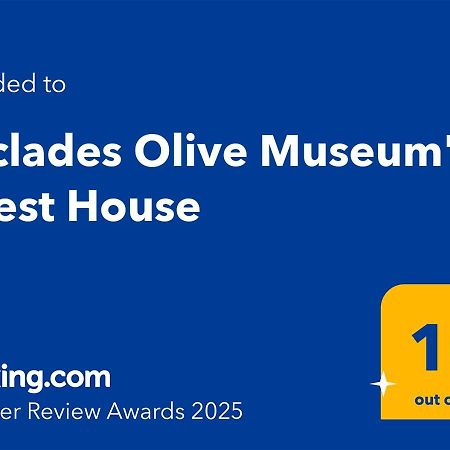 Cyclades Olive Museum'S Guest House Pitrofos Zewnętrze zdjęcie